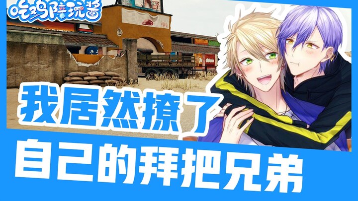 PUBG: Aku Malah Merayu Saudara Angkatku Sendiri? Ini Apa, Jodoh Sialan yang Langka?