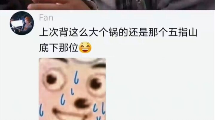 Lần trước phải gánh tiếng oan lớn như vậy vẫn là vị kia dưới chân Ngũ Chỉ Sơn