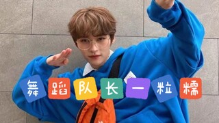 [อีมินโฮ] ความรับผิดชอบของกัปตันทีมเต้นคือ 1,025 คะแนน!