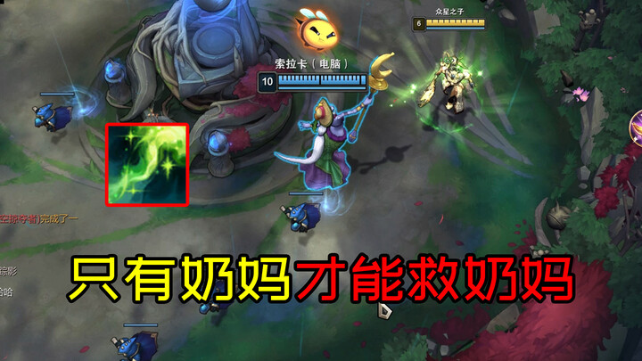 Soraka incident: guaranteed-win tips—bot says, “Why can’t I control my legs?”