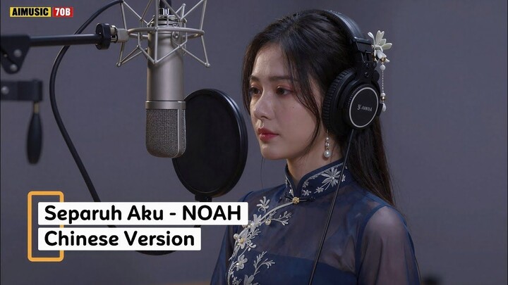Separuh Aku - NOAH (Chinese Version)