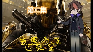 听风三角洲