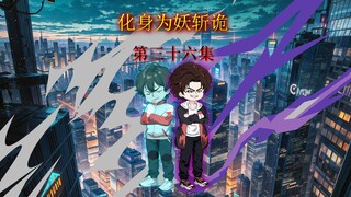 第三十六集 谁敢说我不会术法