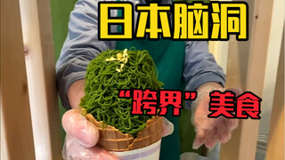 ไอเดียสุดล้ำของขนมญี่ปุ่นนี่มันเกินจินตนาการจริงๆ นะ! แต่ละอย่างนี่ทำให้ฉันทึ่งสุดๆ...