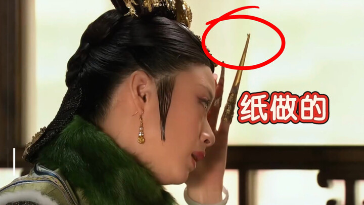 Rau củ, hoa quả giả, bảo vệ móng tay, động tác xoạc chân, một bộ đồ mặc nhiều kiểu — đoàn phim Chân 