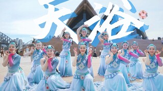 悉尼歌剧院大跳中国舞蹈  歪果仁各种赞美！