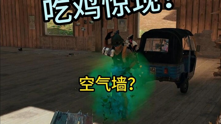 Tường không khí? Đùa tôi đấy à!