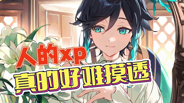 【Sedikit Pedas】Sangat Sulit Menentukan XP Seseorang!