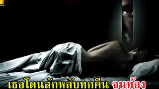 Ep74 สปอยหนังเก่า เธอโดนมิดีมิร้ายทุกคืน จนท้อง (Sleep Tight) สปอยหนัง เล่าหนัง สตูดิโอ