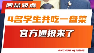 Four students shared a single plate of food—official statement released