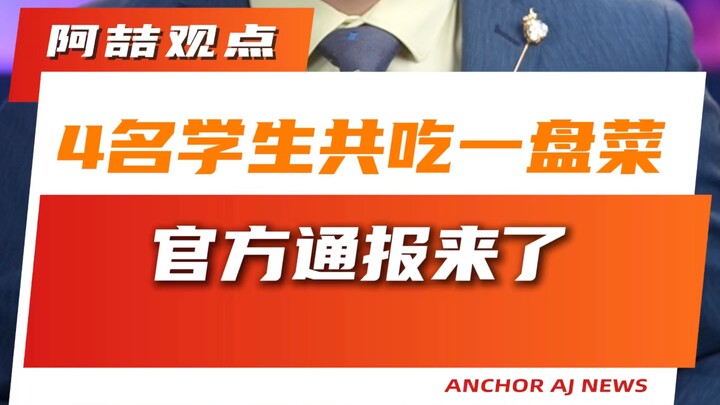 Four students shared a single plate of food—official statement released