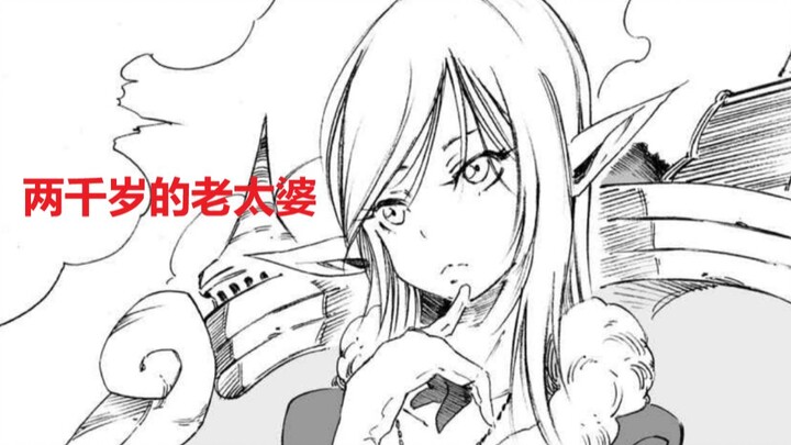 The Emperor of Heaven, Amesia, descends upon the Demonic Federation, a beautiful girl who is over a 