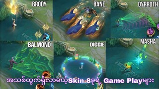 အရမ်းလန်းတဲ့New Skin 8 ခုရဲ့ Skill Effect များ