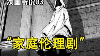 离大谱了？大孝子喜欢上养母，设局干掉养父【魔女与野兽】03