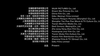monster hunt wuba