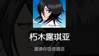 当你打开《死神》黑崎一护的朋友圈