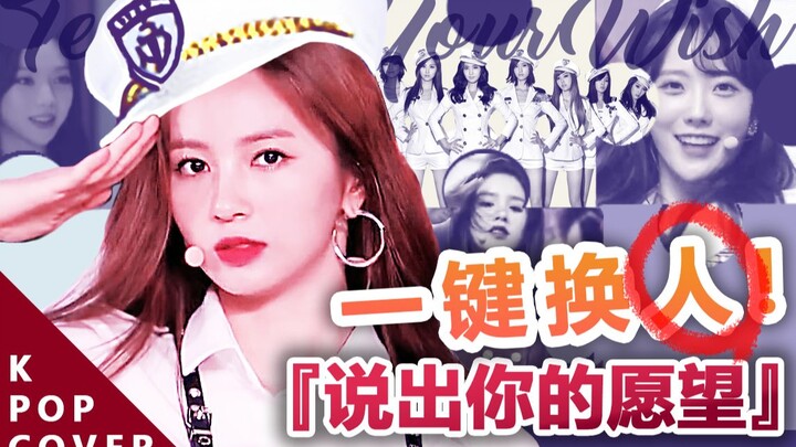 [All-Korean Mashup] 99 Stunning Legs Strike! DJ, Put it Back On! A Cover Feast of "Genie, Make a Wis