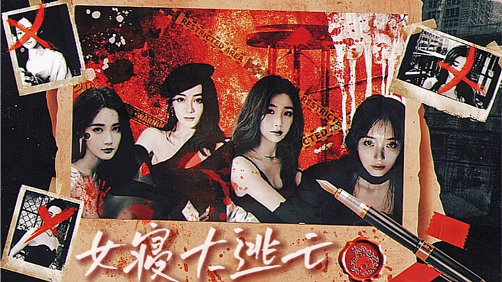【วิ่งหนีจากหอพักผู้หญิง】| ตอนที่ 1: เกมเริ่มขึ้น | คนขี้กลัวห้ามดู! นางเอกนิยายแนวอินฟินิตี้สุดมัน ส
