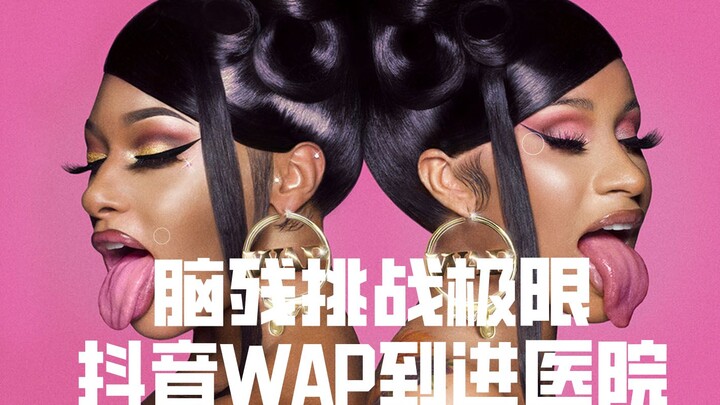 Lagu baru CardiB “WAP” bikin para penggemar gila sampai rela berkorban demi tantangan WAP—bahkan sam