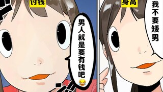 【日配】结不了婚的女人（鱼人）【费米研究所】【动态漫画】