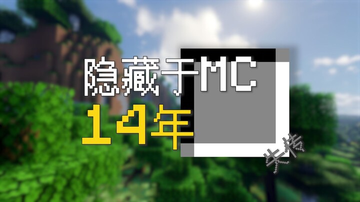 The little-known secrets behind the footprints that joined Minecraft 14 years ago...