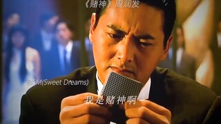 和赌神对线看他掏本票就快跑吧，他要和你赌家产了！| 周润发：赌神：香港电影：高进