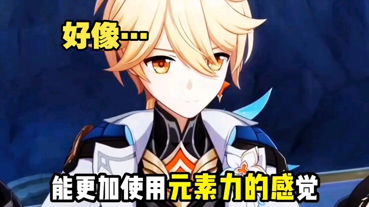 غينشين إمباكت: لا عجب أن الرحّالة كان يبدو ضعيفًا طوال الوقت – اتضح أن قوته مكبوتة، لذا لا يستطيع هز