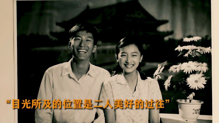 “过去的日子很慢，慢到一生刚好够爱一个人”