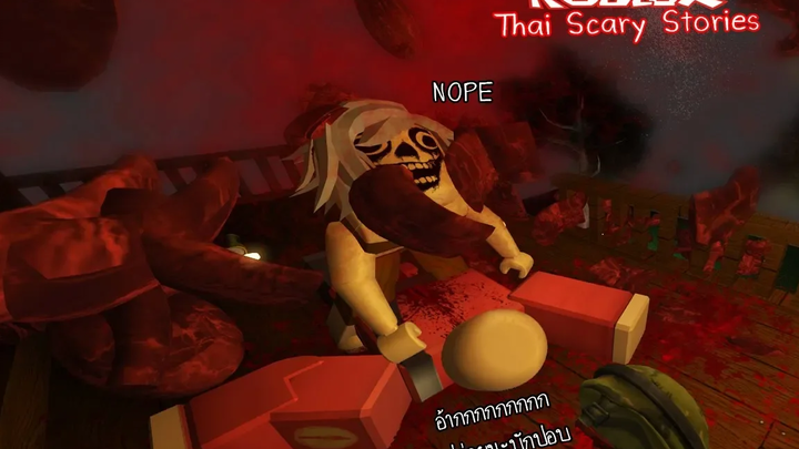 Roblox Thai Scary Stories 2 เรื่องเล่าผีไทย (ล่าท้าผีปอบ ผีกระสือ)