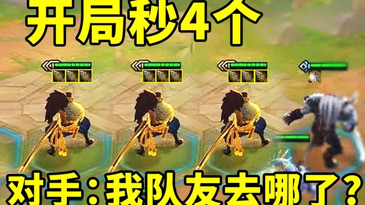 4 người bị giết chỉ trong một giây khi bắt đầu! Đối thủ: Tại sao đồng đội của tôi lại biến mất? [Chi