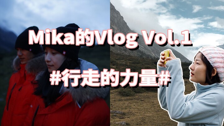 I walked for 6 days and 5 nights together with Chen Kun and Ni Ni.