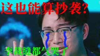 求你们别说花粥抄新宝岛了，老丝教你快速成为音乐人