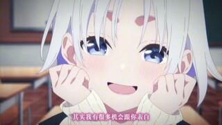 其实，有很多机会跟你表白的...