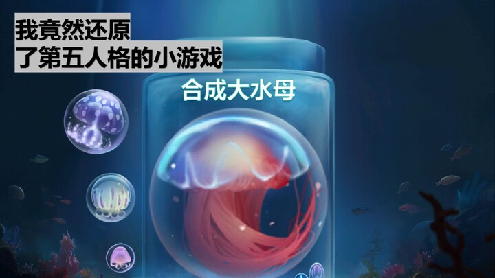 【Identity V】Guna mencegah NetEase menghapus Big Jellyfish, aku sampai.......