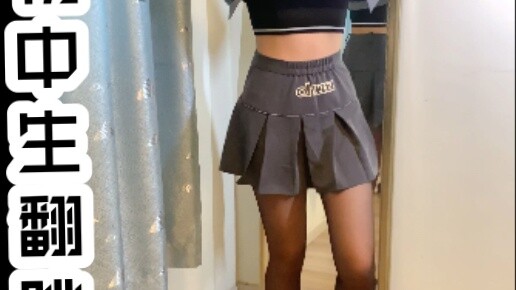 Do I look like a bad woman? [Junior high school student dance cover]