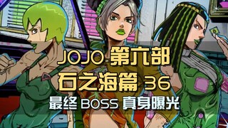 最终BOSS真身曝光，FF直面普奇神父，极限单杀马友友本体