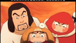 原本以为大师才是搞笑担当，没想到最后被馒头摆了一道.大雨大护法联动神反转