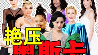 Liệu "Đại Ác Quỷ" có bị lu mờ bởi [cô ấy]? Dàn sao thảm đỏ Oscar 2023: Phạm Băng Băng, Lady Gaga, Ri
