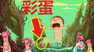 【瑞克与莫蒂】#66第四季第一集分析与彩蛋（第一部分·死亡水晶）