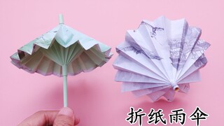 教你做一款漂亮的立体雨伞，简单易学还可以收缩，手工折纸教程