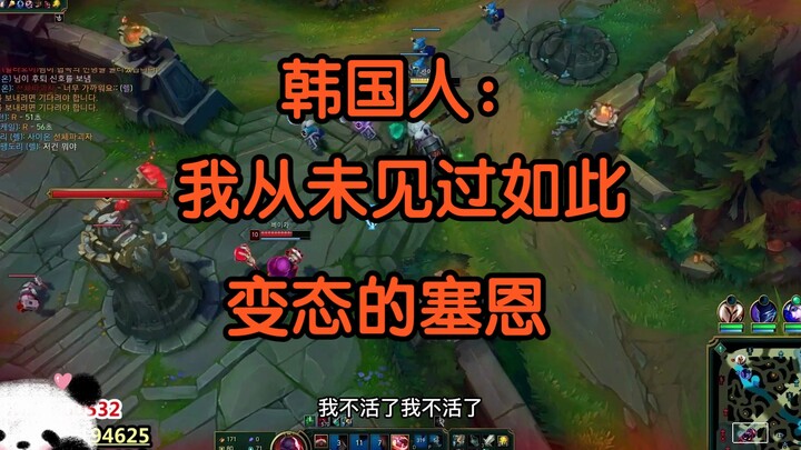 Korean Player: I’ve never seen a Sejuani this insane!