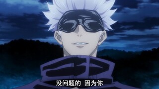 [咒术回战]:这该死的压迫感