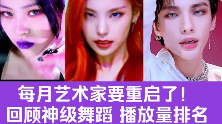 Yugyeom’s god-tier dance has nearly 60 million views and 200 million likes, while Hwang Hyunjin’s gr