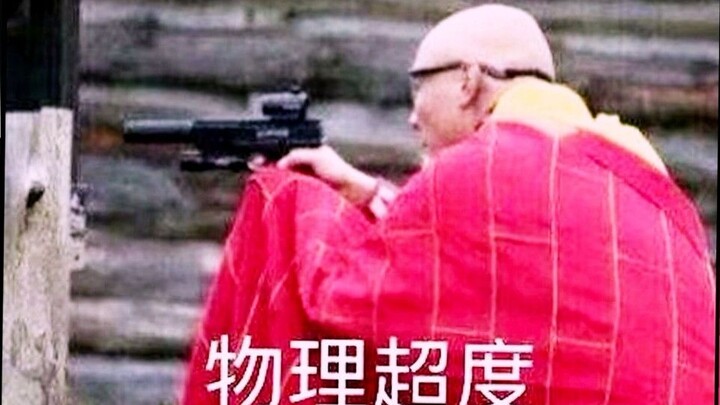 Vật lý khuất tà siêu độ