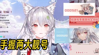 【绫濑光】手握俩靓号的黄牛竟是光gachi
