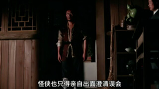 怪侠真的很怪？