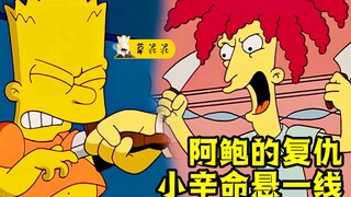 高分悬疑美漫！罪犯死而复生将小辛推入棺材火葬，高智商间的博弈