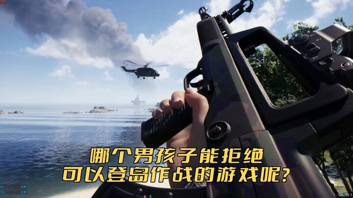 Adakah pria yang bisa menolak game yang memungkinkan mereka mendarat dan bertempur di pulau?