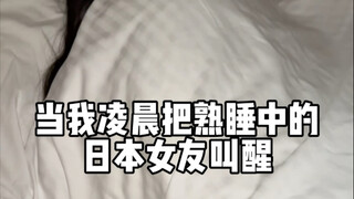会中文的日本女友大大滴亚撒西