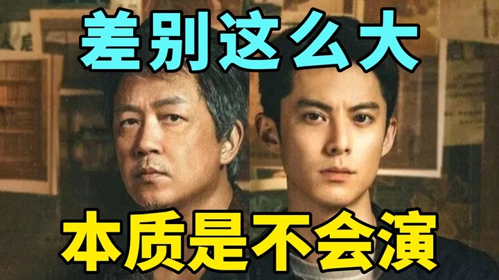 【Warna】“Pengakuan di Malam Hari” sudah dibatalkan; antara Wang Hedi dan Pan Yueming, perbedaan aktin
